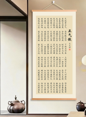 正气歌书法字画装饰画文天祥诗词书房客厅办公室学校班级励志挂画