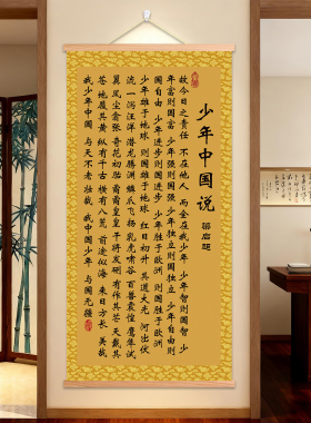 少年中国说书法挂画梁启超中小学生学习励志书房班级教室装饰挂画