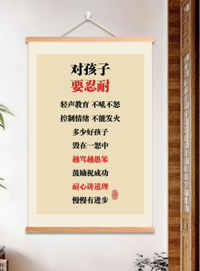 中学生学习方法好习惯初中生高中生激励学生励志装饰挂画书法教室
