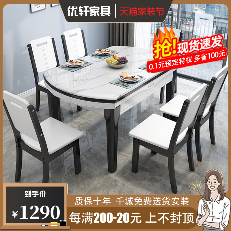 现代简约岩板实i木餐桌椅组合轻奢伸缩折磁家用带电叠炉饭桌小户 - 图0