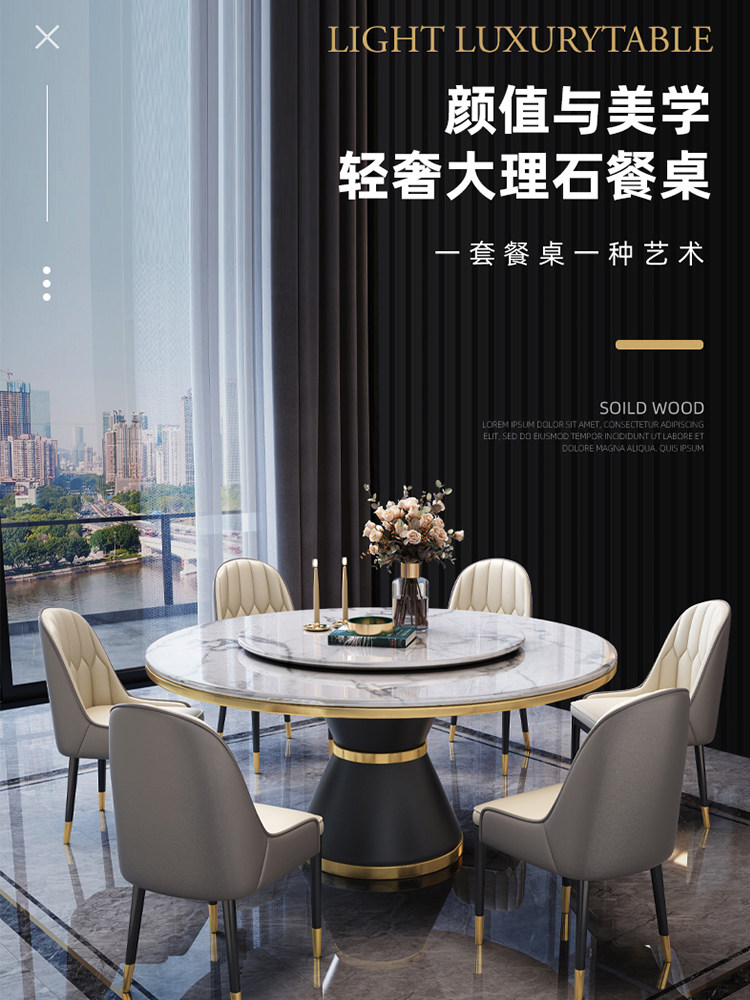 轻奢大理石餐桌组合现代简约家用酒店圆桌带转盘岩板餐厅吃饭桌子