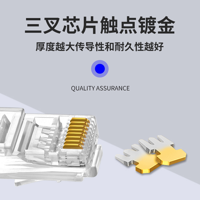 海康威视超五类六类水晶头监控网线专用接头镀金高速稳定1M5EUA-图1