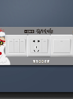 房间防脏遮丑装饰墙贴插座边框套