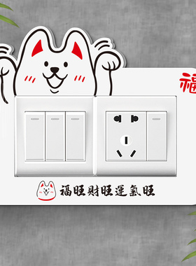 中式三联开关边框套定制墙洞遮盖