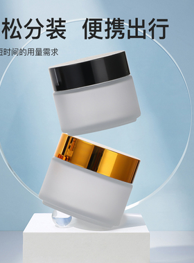 磨砂膏霜瓶量大从优面霜分装瓶