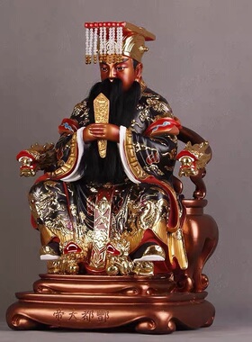 酆都大帝寺庙供奉镇宅摆件佛像