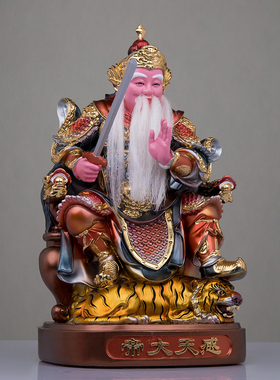 树脂感天大帝神像金缕彩许天师许逊许真君相四大天师家用客厅摆件
