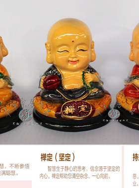 小沙弥装饰品树脂汽车摆件