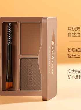 每个颜色都很实用雅琪诺眉粉防水