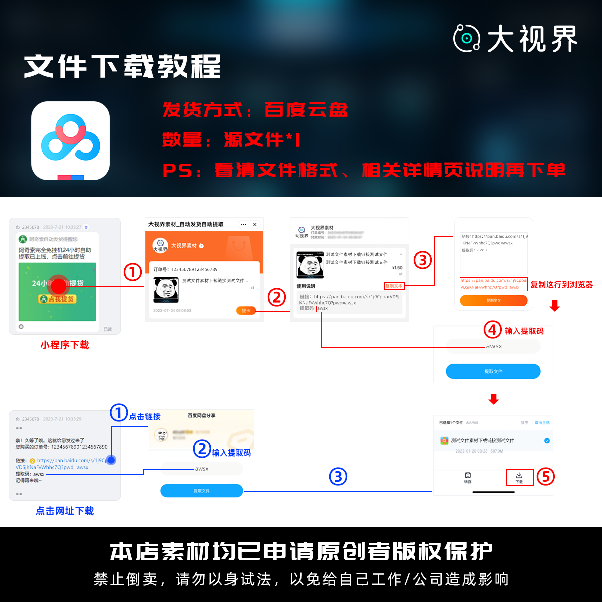 B#10_科技感数据可视化立体国数据地图定制psd源文件分层设计素材-图0