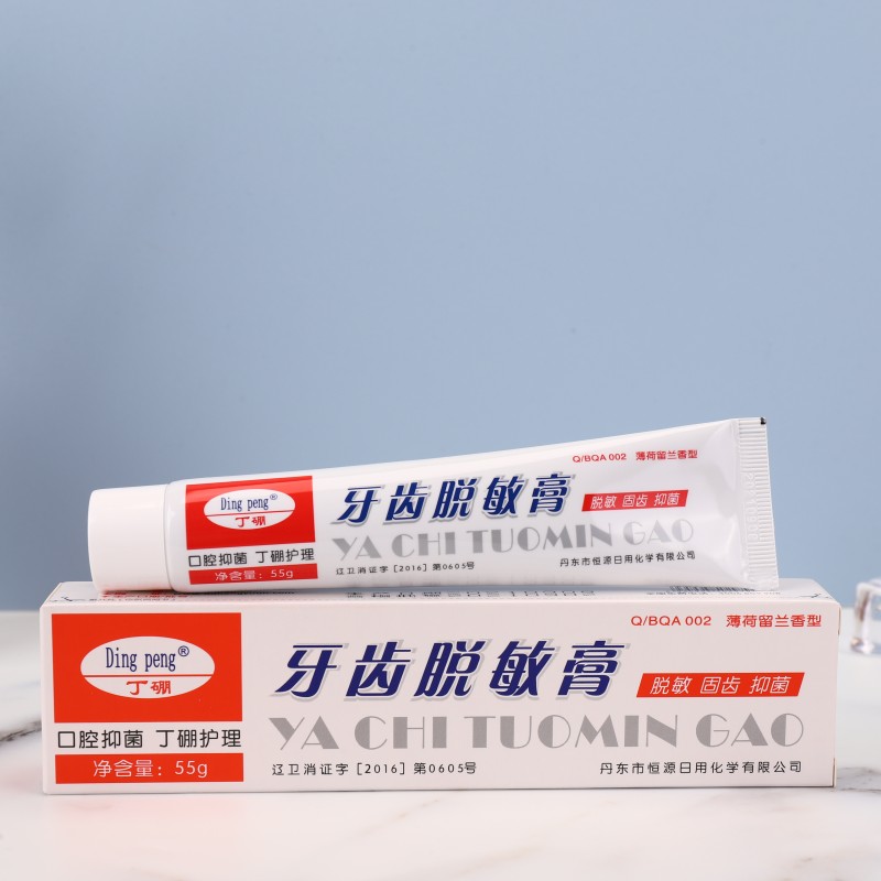 Ding peng丁硼牙齿脱敏膏55g冷热酸甜牙膏抑菌清洁异味牙膏拍2送1-图2