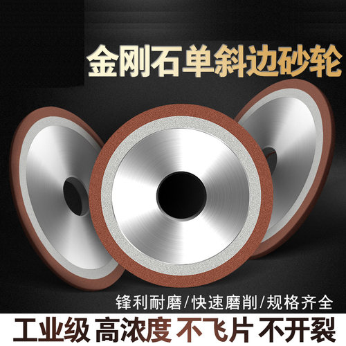 PDX单斜边金刚石砂轮斜口合金蝶形磨刀钨钢合金锯片铣刀车刀钻头 - 图0