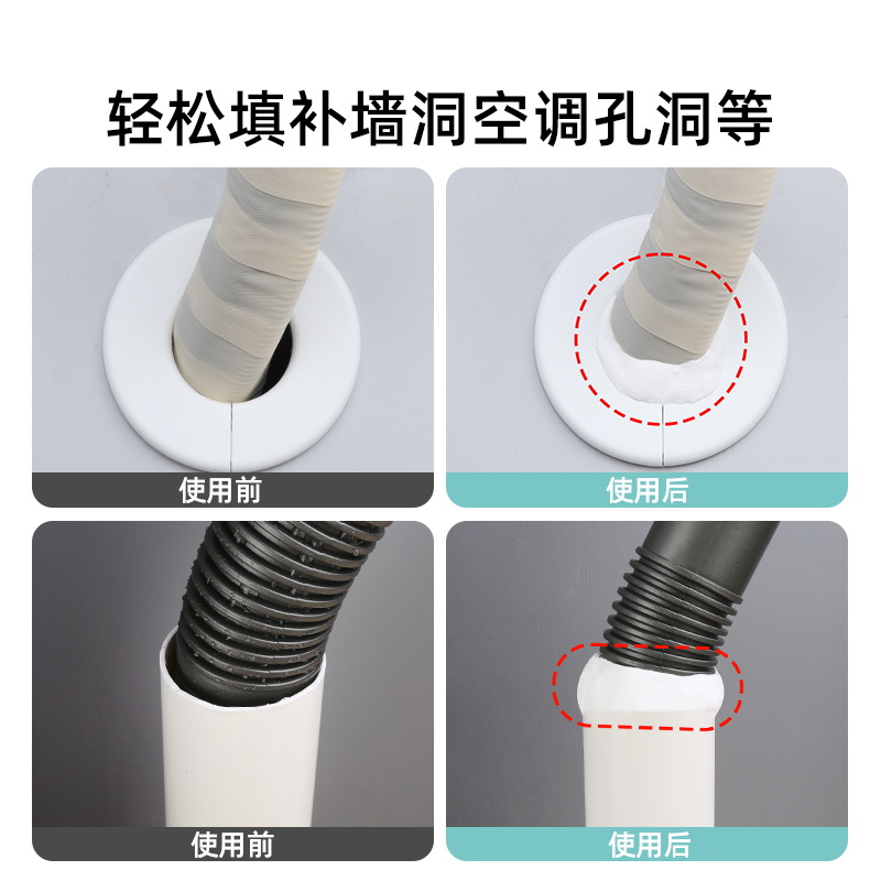 硅藻泥修补膏补洞密封胶泥白墙面洞孔修补堵洞空调洞口堵塞补墙泥 - 图1