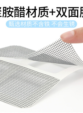 米乐奇纱窗破洞补丁修补贴纸