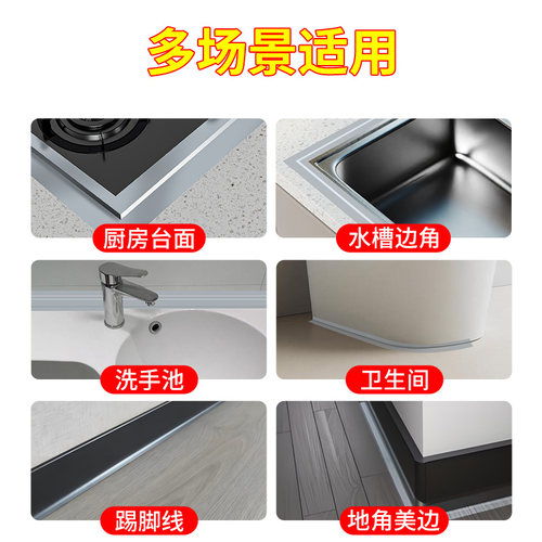 水池子密封胶厨房洗菜盆边缘防水贴台面灶台缝隙封边胶防霉美缝贴 - 图3