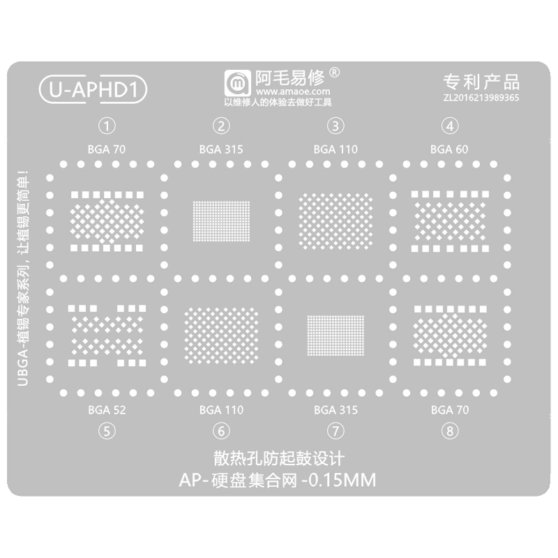 阿毛易修适用苹果IP硬盘植锡网 BGA70/BGA315/110/60/52/U-APHD1-图0