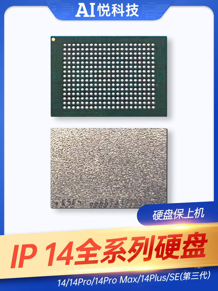 适用苹果13/12 Pro 8代  XR 14/15 512g硬盘128g 256G拆机硬盘1TB - 图0