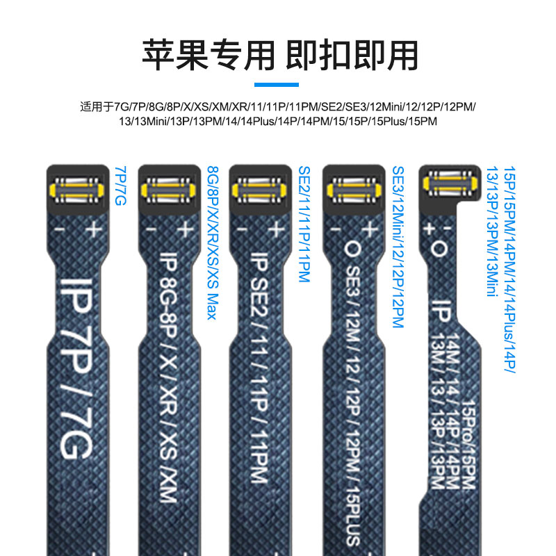 新讯SS-908E适用于苹果7-15promax系列手机维修专用电源开机线 - 图0