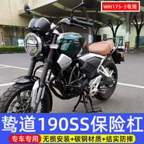 Suitable for five sheep Honda tracks cb190ss Insurance lever wh175-3 retrofit anti-collision protection bar accessories competitive bar