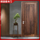 North American black walnut pure wood door interior door solid wood door bedroom door all solid wood whole house custom wardrobe cabinet