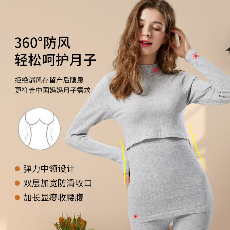 哺乳保暖喂奶长袖打底衫月子服秋衣 bisoubisou黛薇兰秋衣