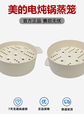 美的电炖锅MD-DZE1068/DZE1066