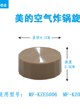 美的空气炸锅旋钮KZ42E101/KZE4501/KZ03WS/5006金色定时器配件