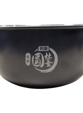 原厂美的电饭煲内胆配件MB-RC423匠银抗菌圆灶釜凹底版不粘底内锅