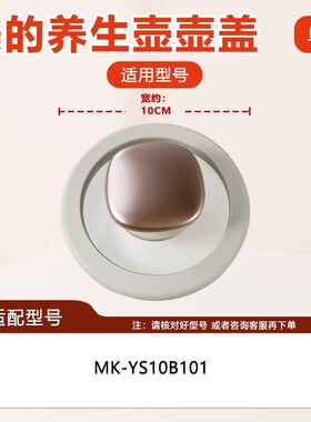 原装美的养生壶玻璃壶身MK-YS10B101/YS12B102玻璃盖子壶盖玻璃杯