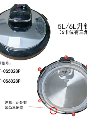 美的电压力锅锅盖4升5升6升带把手密封圈安全阀高压锅盖配件大全
