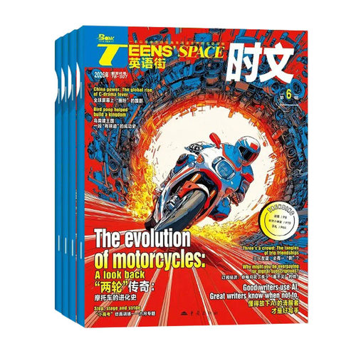 英语街时文版2026年高中生高一高二高三高考教辅中英双语阅读期刊图文英汉互译写作技巧作文拓展热点时事政治语法英语素材积累理解 - 图3