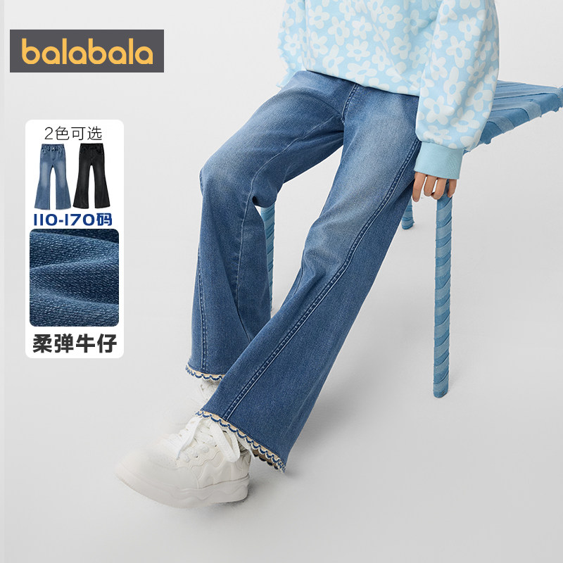 巴拉巴拉女童牛仔裤中大童宝宝洋气喇叭裤春秋季新款童装儿童裤子,淘宝优惠券,粉丝福利购,淘宝优惠卷