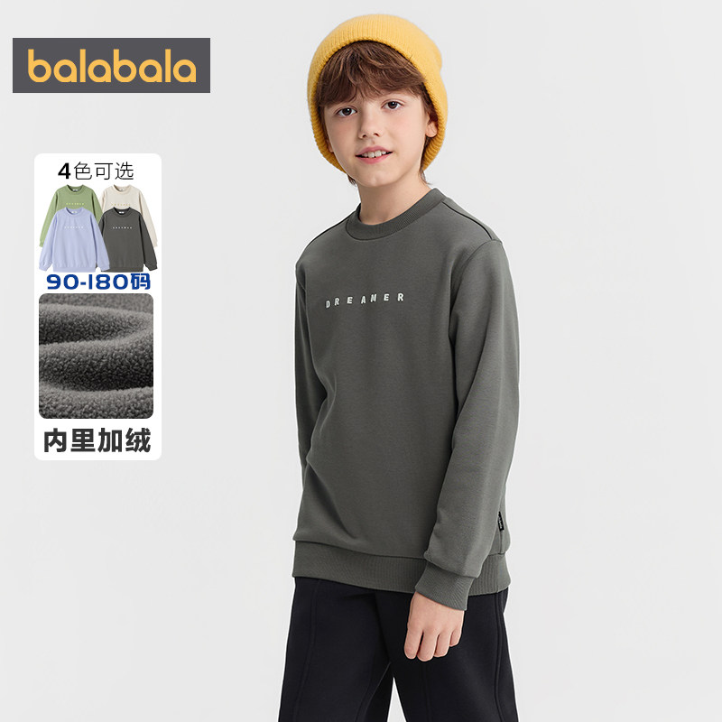 商场同款巴拉巴拉儿童加绒卫衣男童女童长袖t恤秋冬季套头上衣厚,淘宝优惠券,粉丝福利购,淘宝优惠卷
