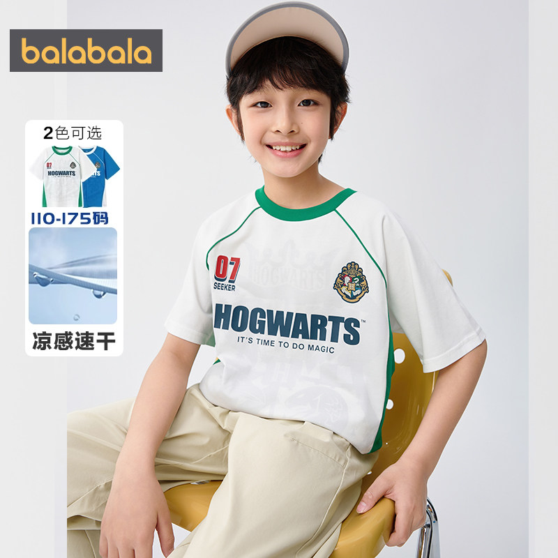【哈利波特IP商场同款】巴拉巴拉儿童短袖t恤夏季男童女童上衣潮,淘宝优惠券,粉丝福利购,淘宝优惠卷