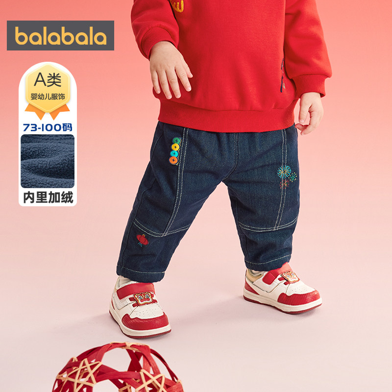 巴拉巴拉男童牛仔裤儿童加绒裤子女童秋冬季新款童装婴儿宝宝长裤,淘宝优惠券,粉丝福利购,淘宝优惠卷