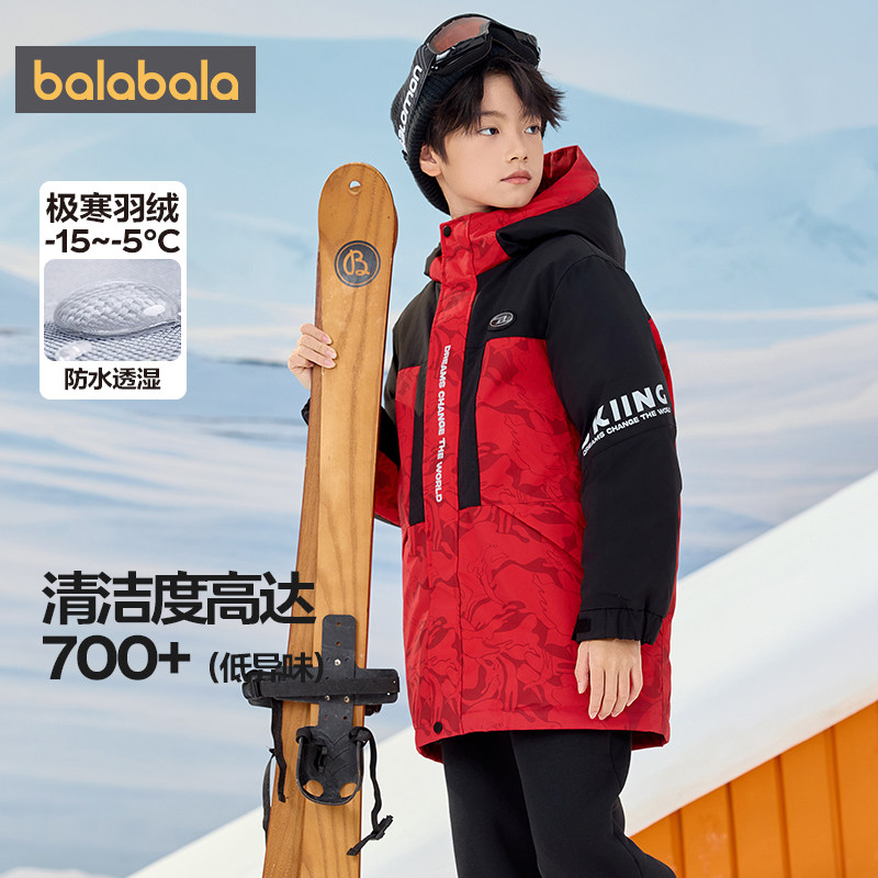 巴拉巴拉男童羽绒服中大童加厚三防外套秋冬款童装儿童中长款衣服,淘宝优惠券,粉丝福利购,淘宝优惠卷