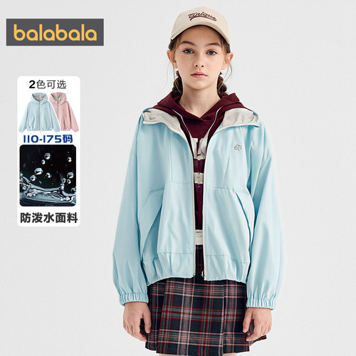 【商场同款】巴拉巴拉女童外套中大童风衣春秋款童装儿童软壳衣潮 - 图1