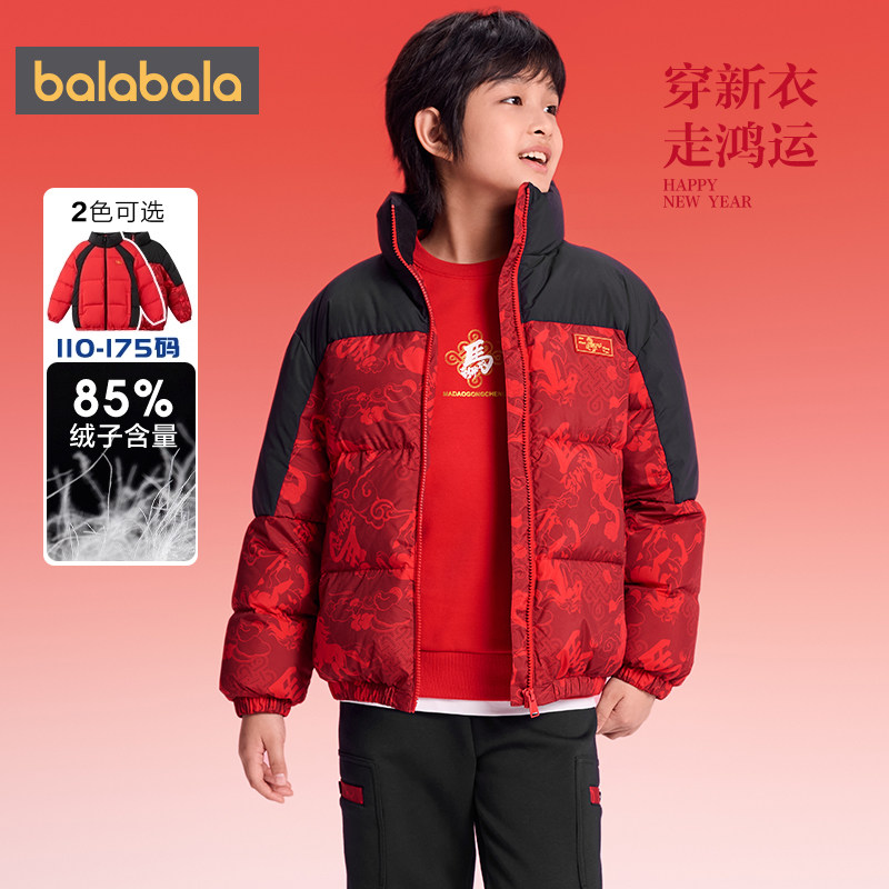 巴拉巴拉儿童羽绒服中大童外套冬装新款童装男童女童红色拜年服厚,淘宝优惠券,粉丝福利购,淘宝优惠卷