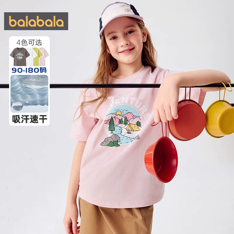 巴拉巴拉儿童短袖T恤中大童宝宝纯棉打底衫男童女童夏装新款童装,淘宝优惠券,粉丝福利购,淘宝优惠卷