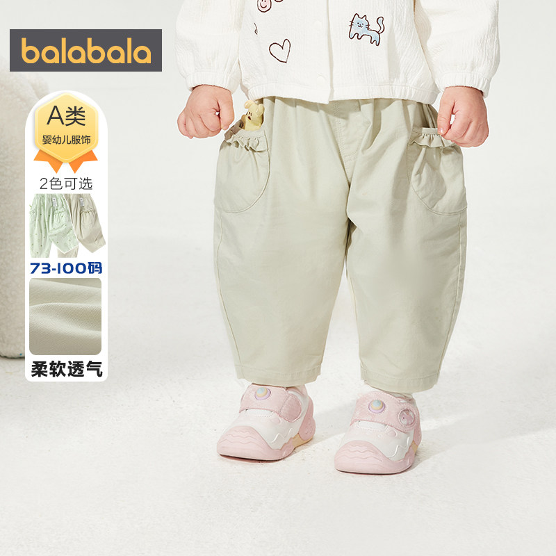 巴拉巴拉女童裤子婴儿宝宝休闲长裤春秋季新款童装儿童洋气萝卜裤,淘宝优惠券,粉丝福利购,淘宝优惠卷