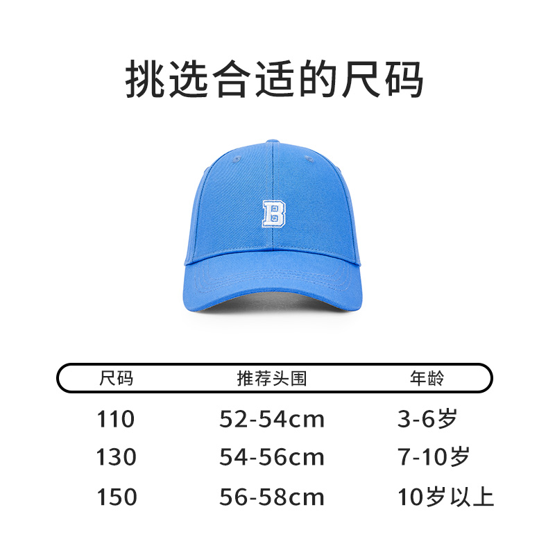 巴拉巴拉儿童棒球帽子春秋季2024新款防晒遮阳男孩女宝宝鸭舌帽潮