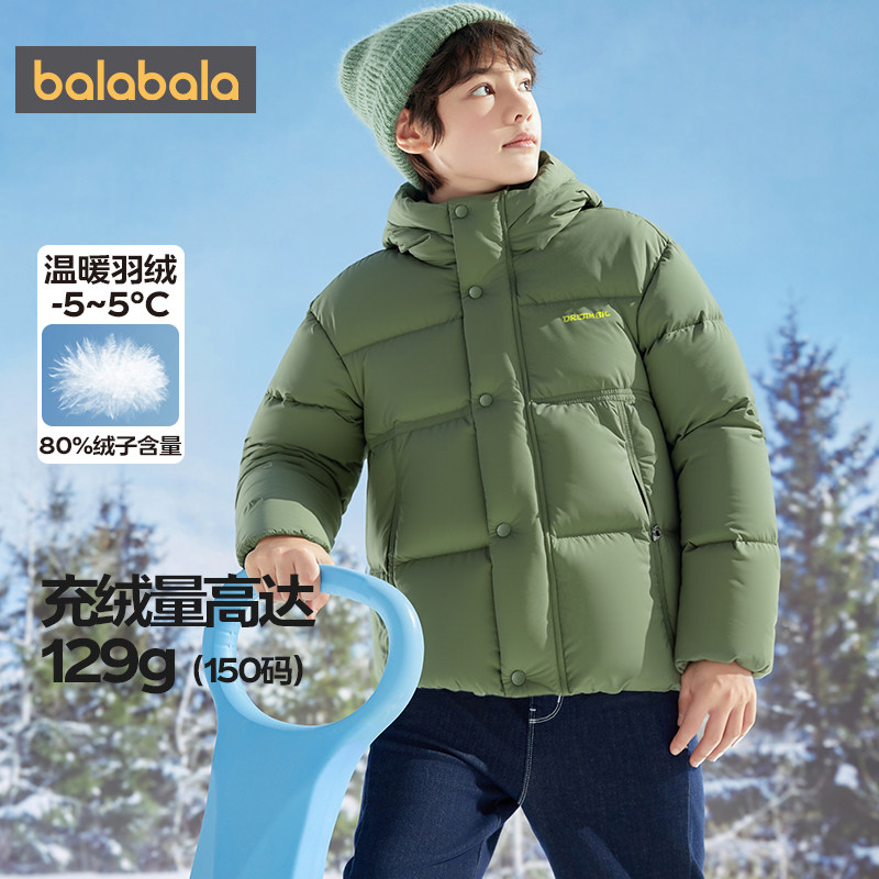 【商场同款】巴拉巴拉男童羽绒服中大童短款外套秋冬季童装儿童厚,淘宝优惠券,粉丝福利购,淘宝优惠卷