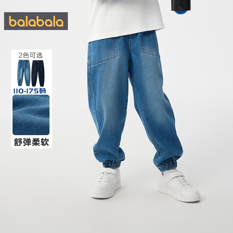 巴拉巴拉男童牛仔裤中大童宝宝防蚊裤子春秋季新款童装儿童长裤潮 - 图1