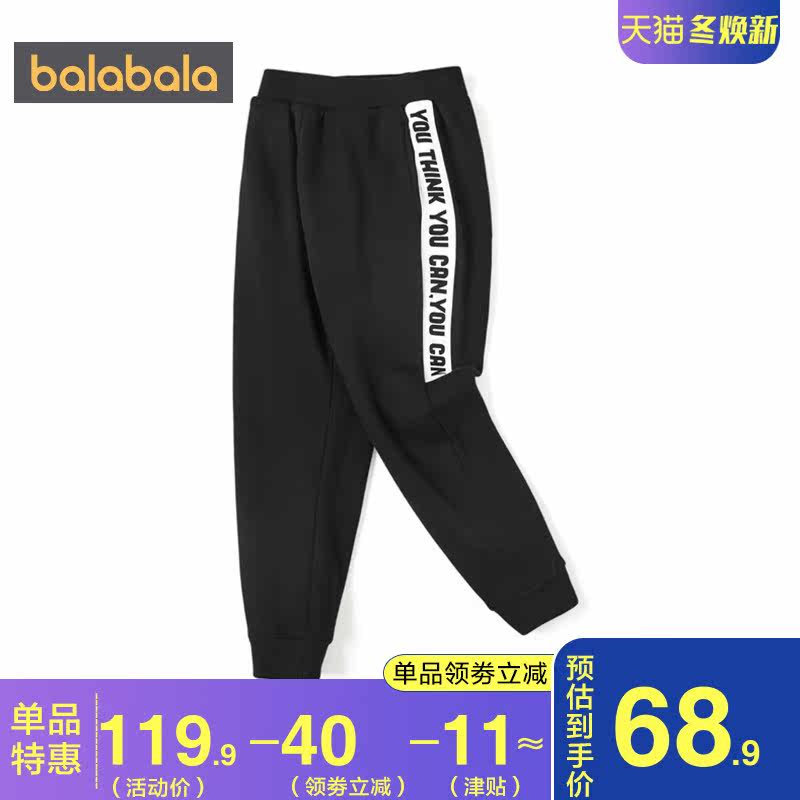 巴拉巴拉男童加厚2020潮中大童裤子 巴拉巴拉裕伟裤子