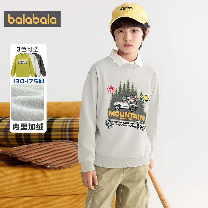 巴拉巴拉男童加绒卫衣中大童长袖t恤秋冬季新款儿童休闲打底衫潮,淘宝优惠券,粉丝福利购,淘宝优惠卷