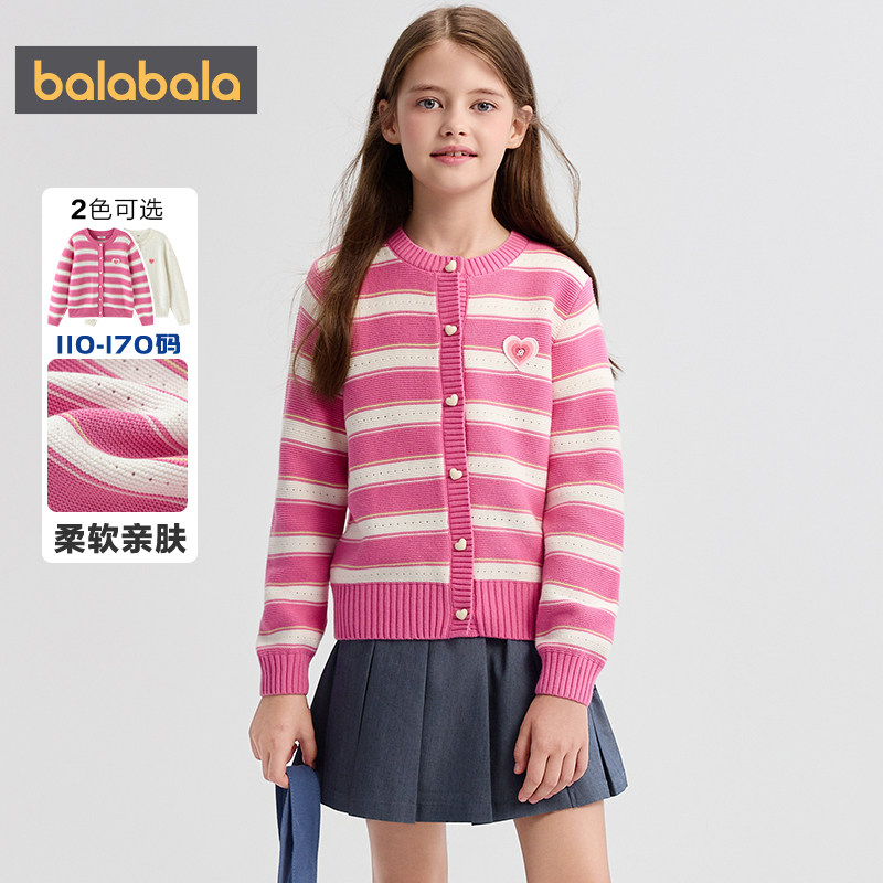 巴拉巴拉女童针织衫外套中大童开衫毛衣春秋款童装儿童上衣宝宝潮,淘宝优惠券,粉丝福利购,淘宝优惠卷