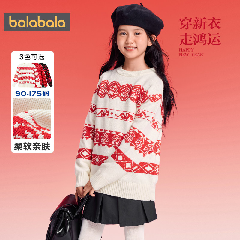 巴拉巴拉儿童毛衣男童女童新年红色针织衫中大童宝宝秋冬新款童装,淘宝优惠券,粉丝福利购,淘宝优惠卷
