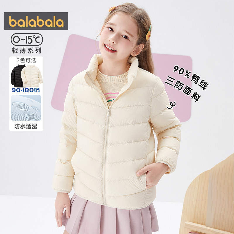 巴拉巴拉男童女童羽绒服亲子装宝宝轻薄外套儿童洋气冬季新款童装,淘宝优惠券,粉丝福利购,淘宝优惠卷