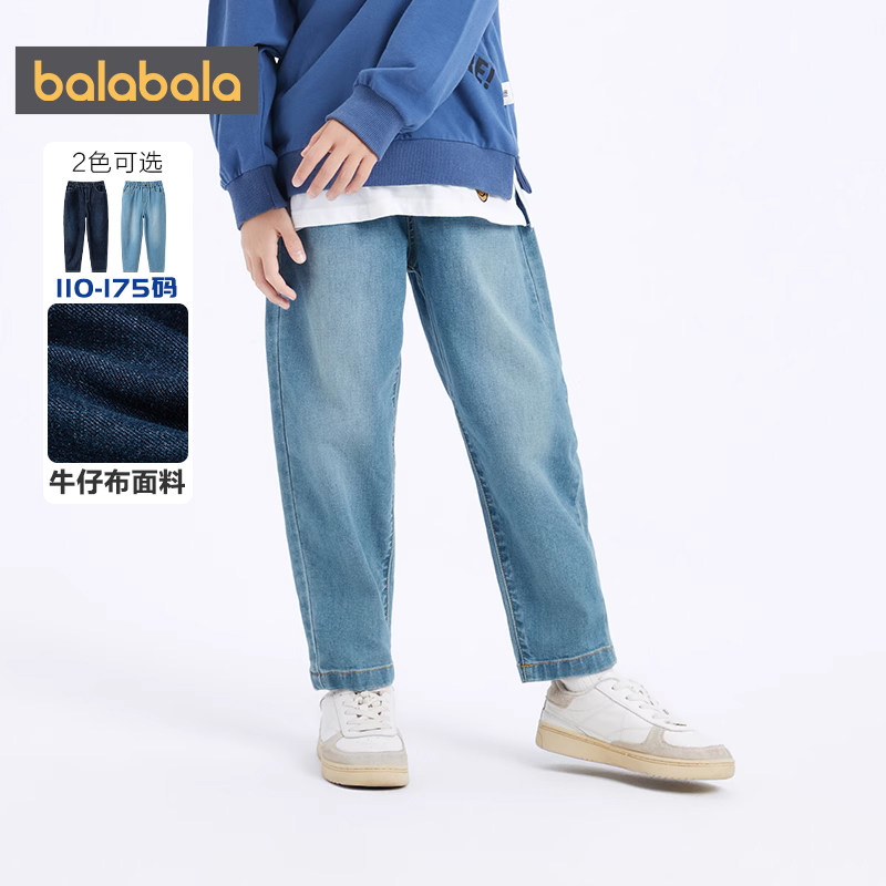 巴拉巴拉男童牛仔裤中大童直筒裤子春秋新款童装儿童休闲裤宝宝潮,淘宝优惠券,粉丝福利购,淘宝优惠卷
