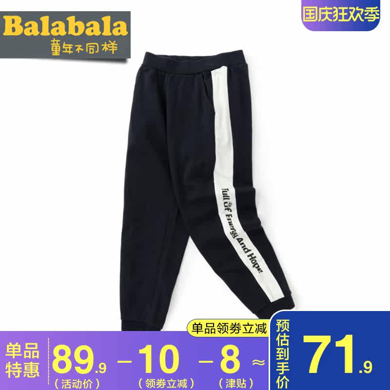 巴拉巴拉中大童儿童休闲女童裤子 巴拉巴拉裕伟裤子